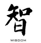 Le mot "sagesse" en anglais et en chinois